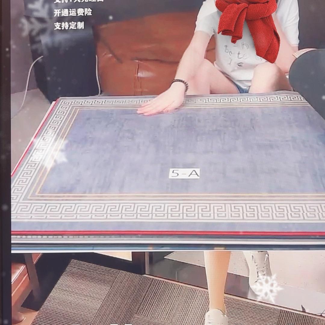 Sending地毯