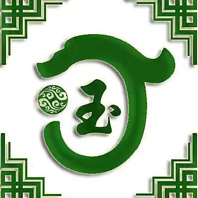 玉润万疆
