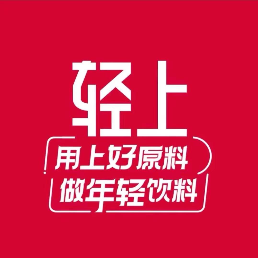 轻上饮品官方直播间