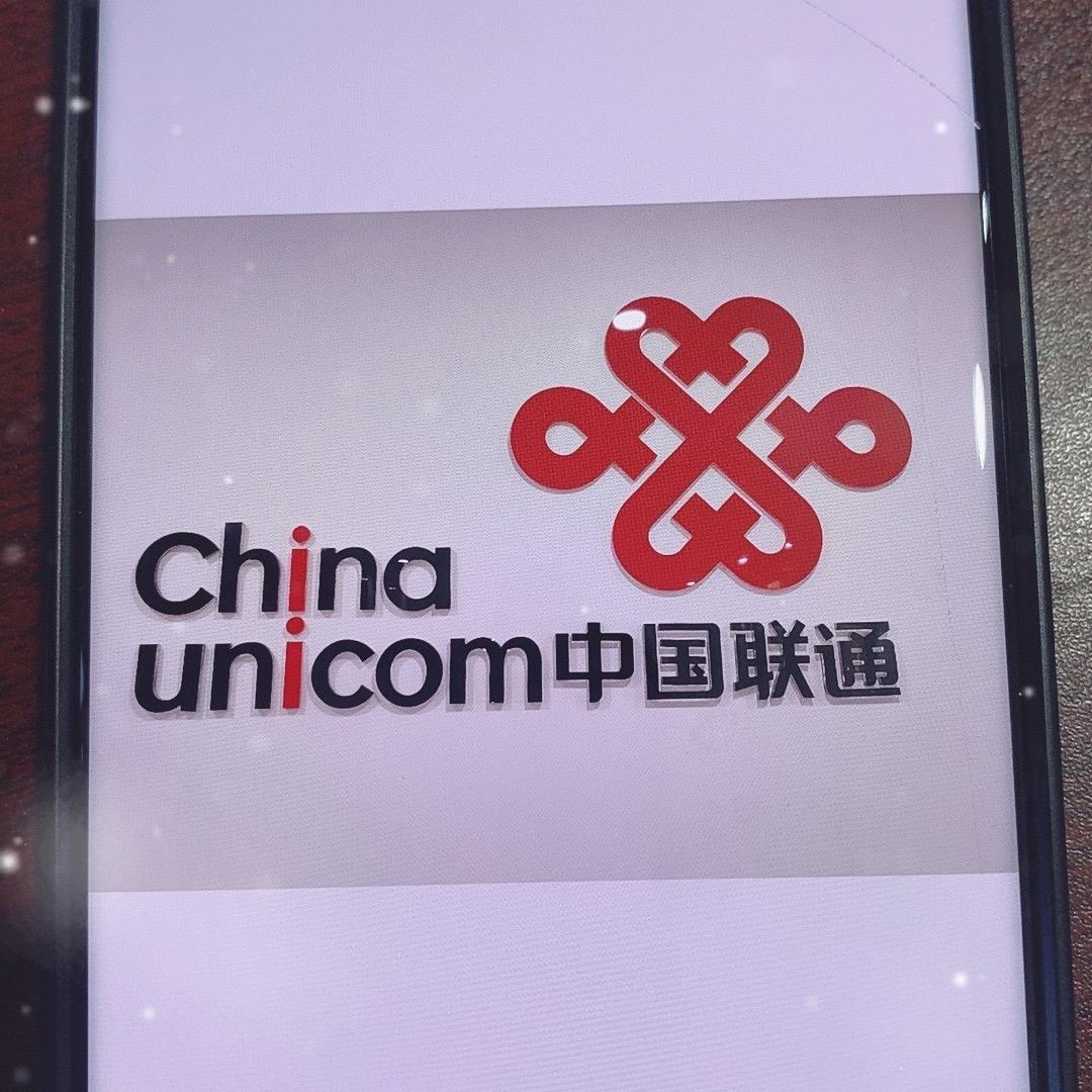 曲阳县联通商企部