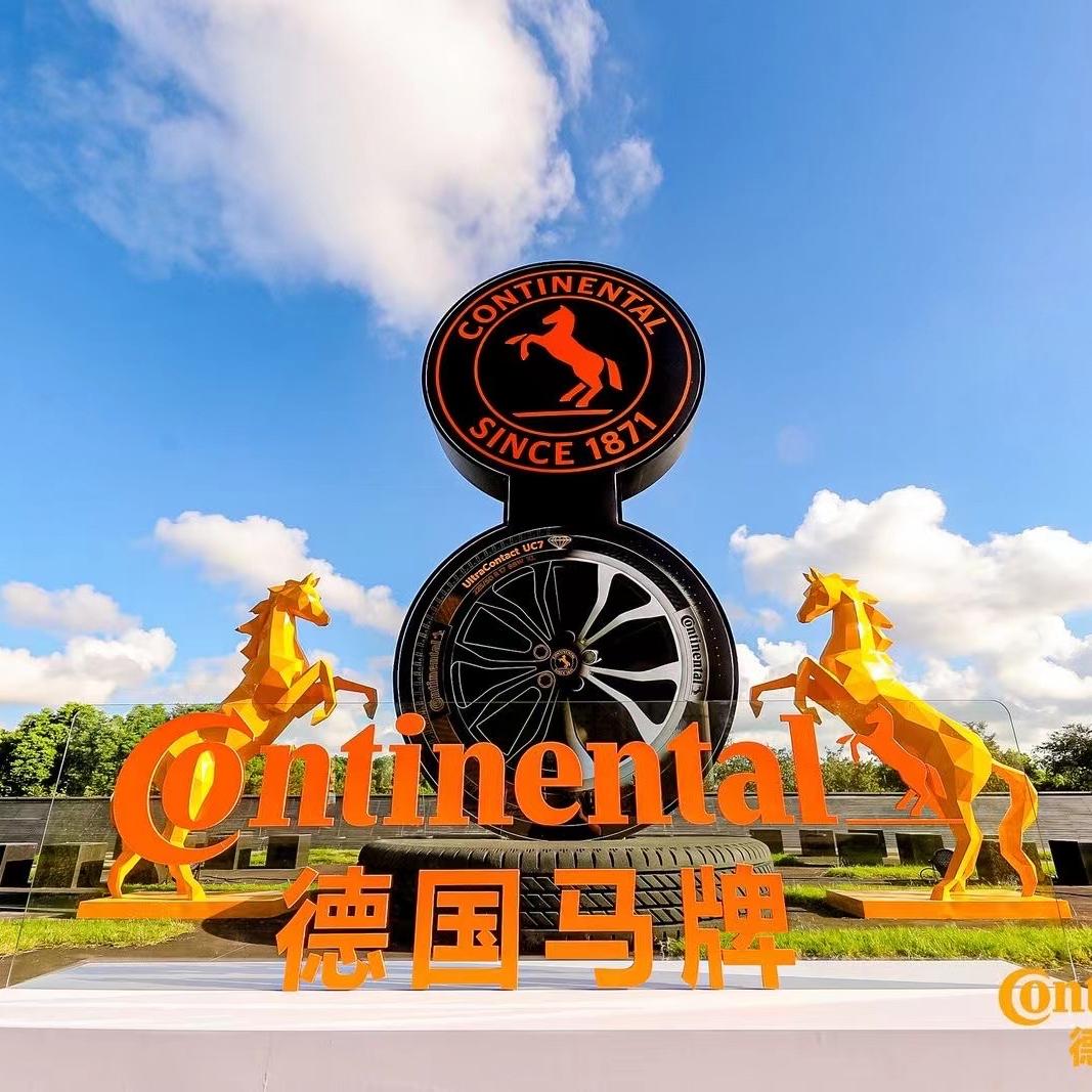 儋州市德国马牌轮胎