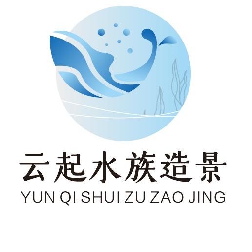 云起水族造景
