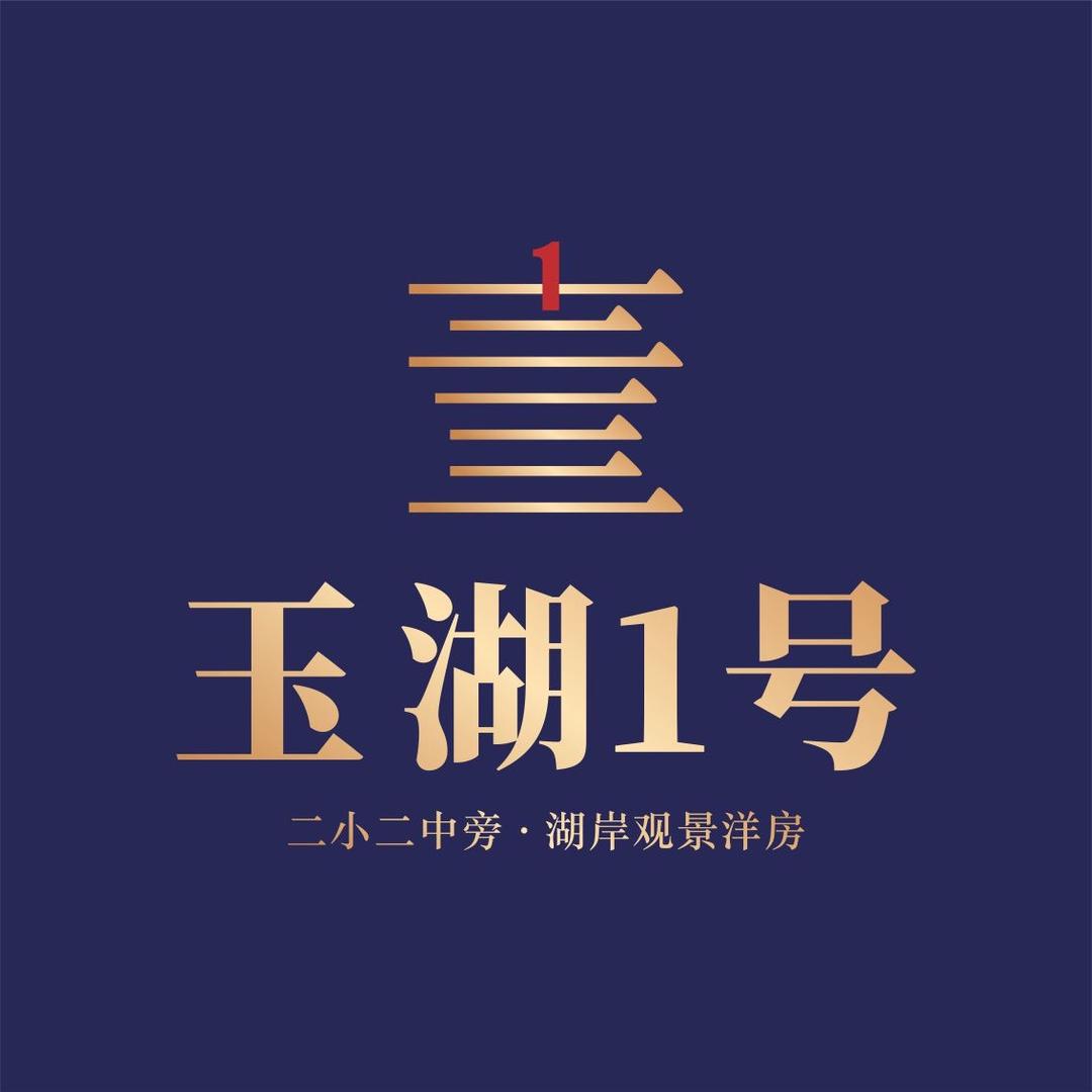 锐铠房产-玉湖公园
