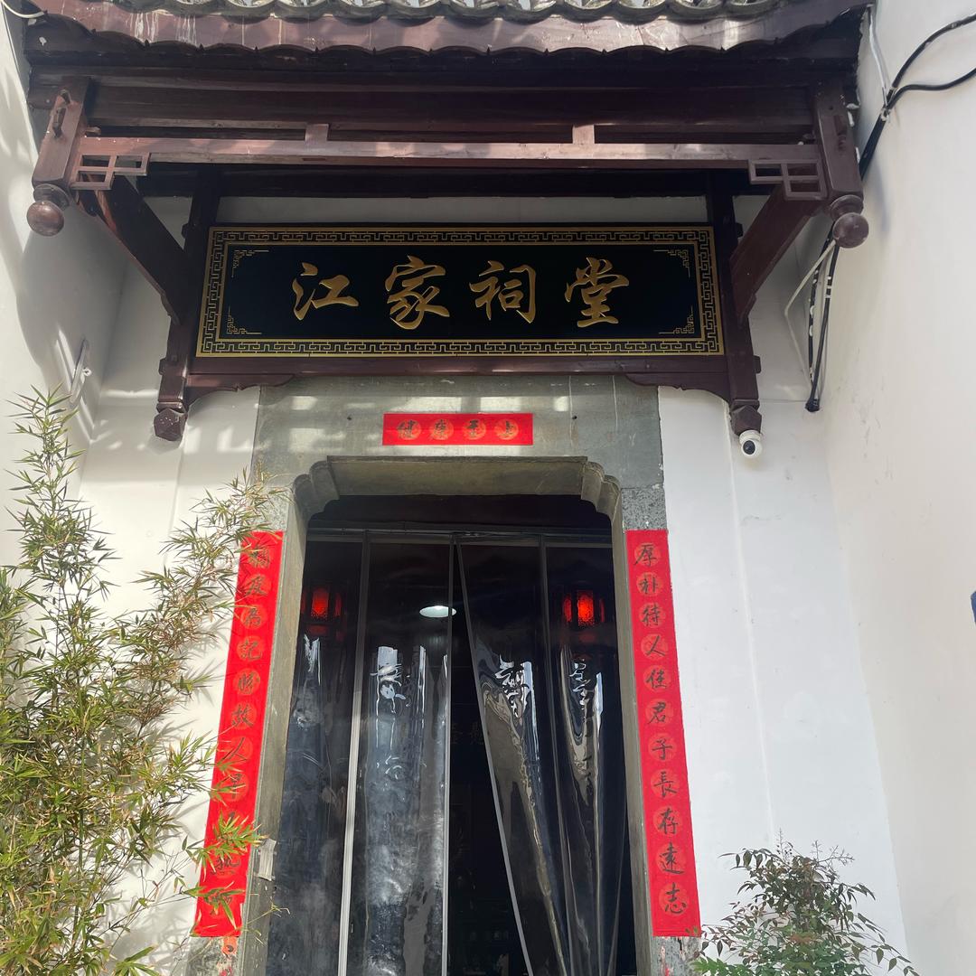 阿达会食养