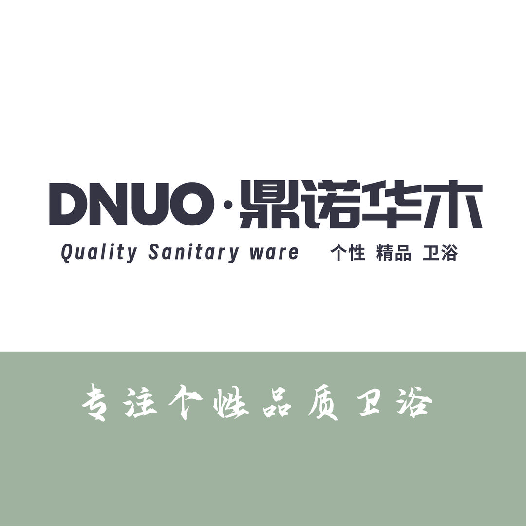 DNUO.鼎诺华木卫浴厂家