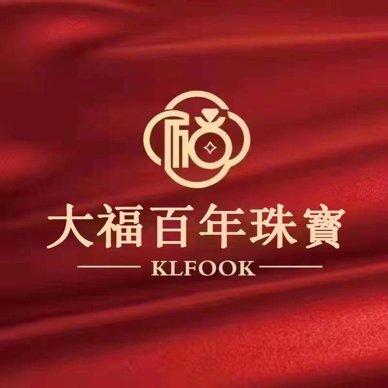 大福百年珠寳阁