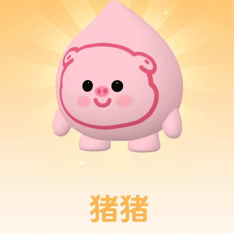 -猪猪