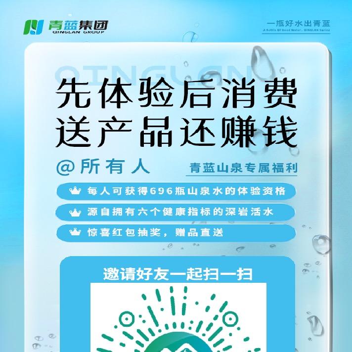 溪盟山泉江西运营中心刘佳