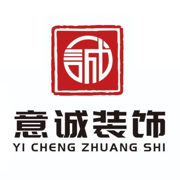 沅江意诚装饰