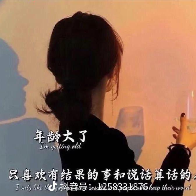 如此✨安好✨
