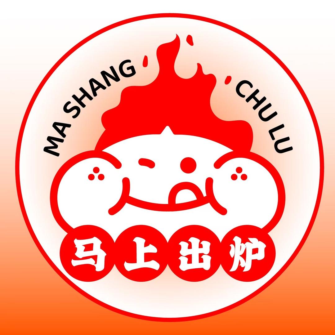 马上出炉