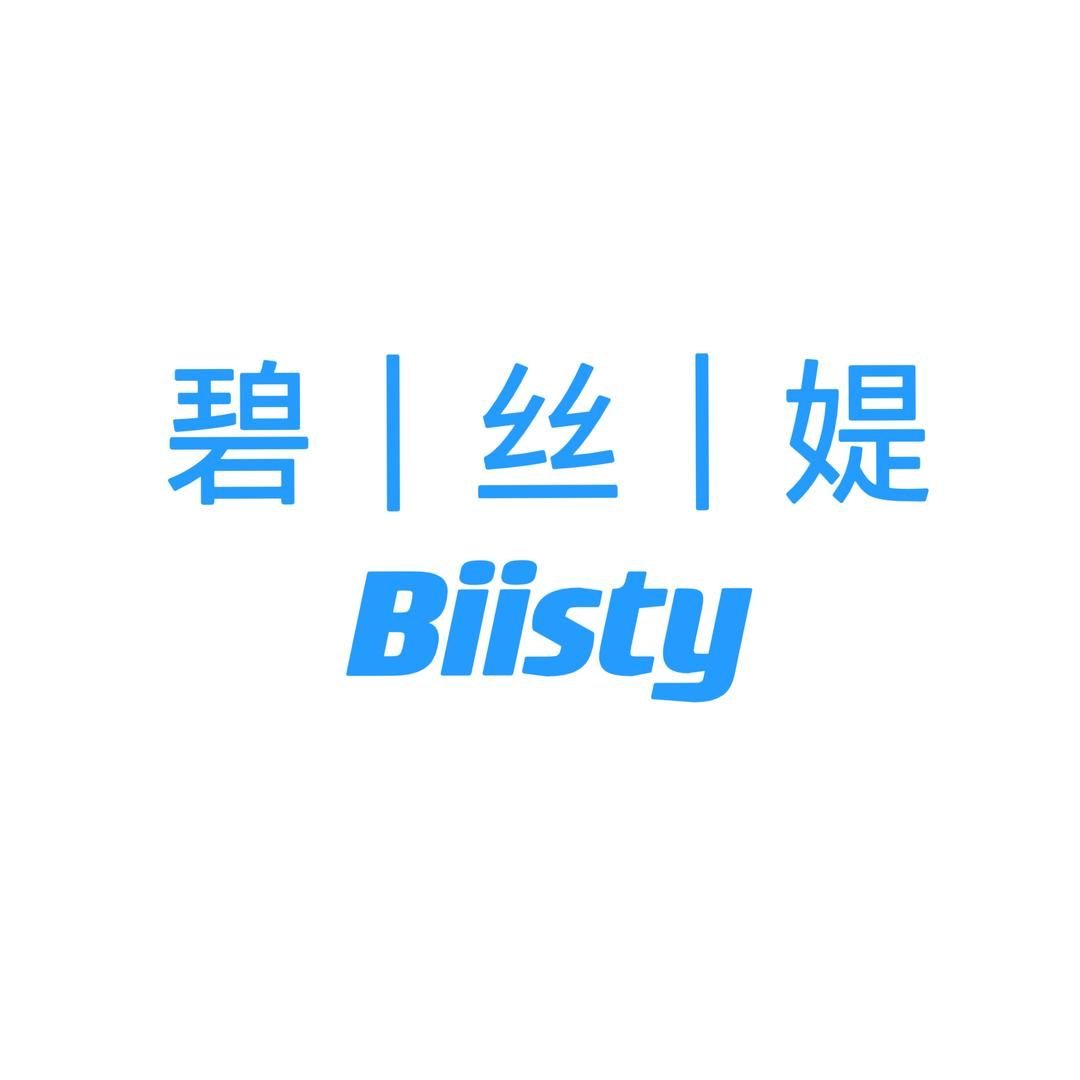 碧丝媞官方旗舰店