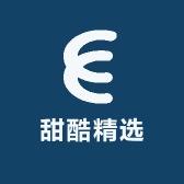 甜酷精选饰品