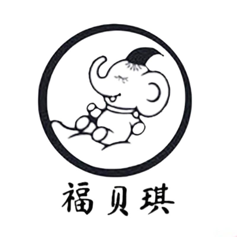 石家庄贝琪制衣有限公司