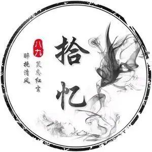 এ᭄拾忆⁵²⁰এ