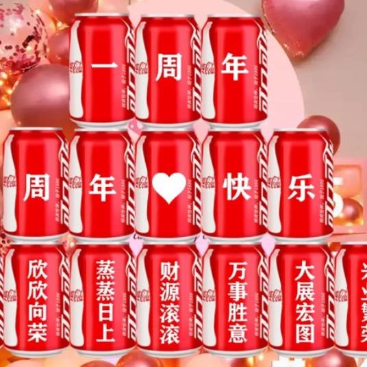 开心礼品私人定制