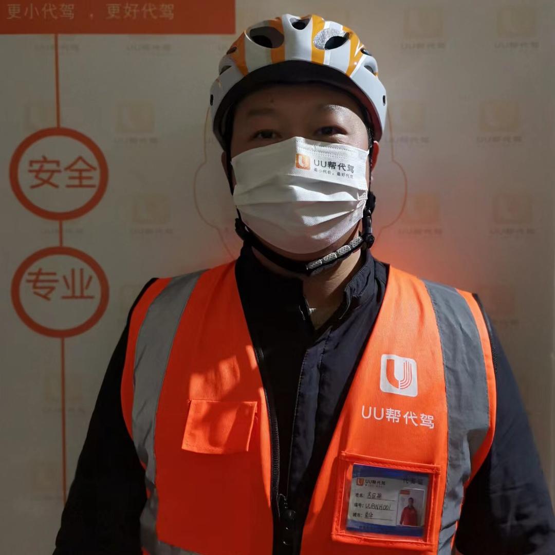 UU帮代驾  吉师傅