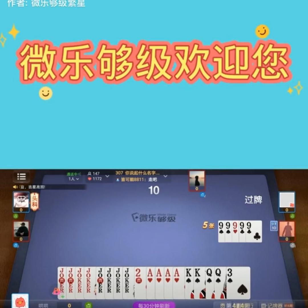 抖音  够级