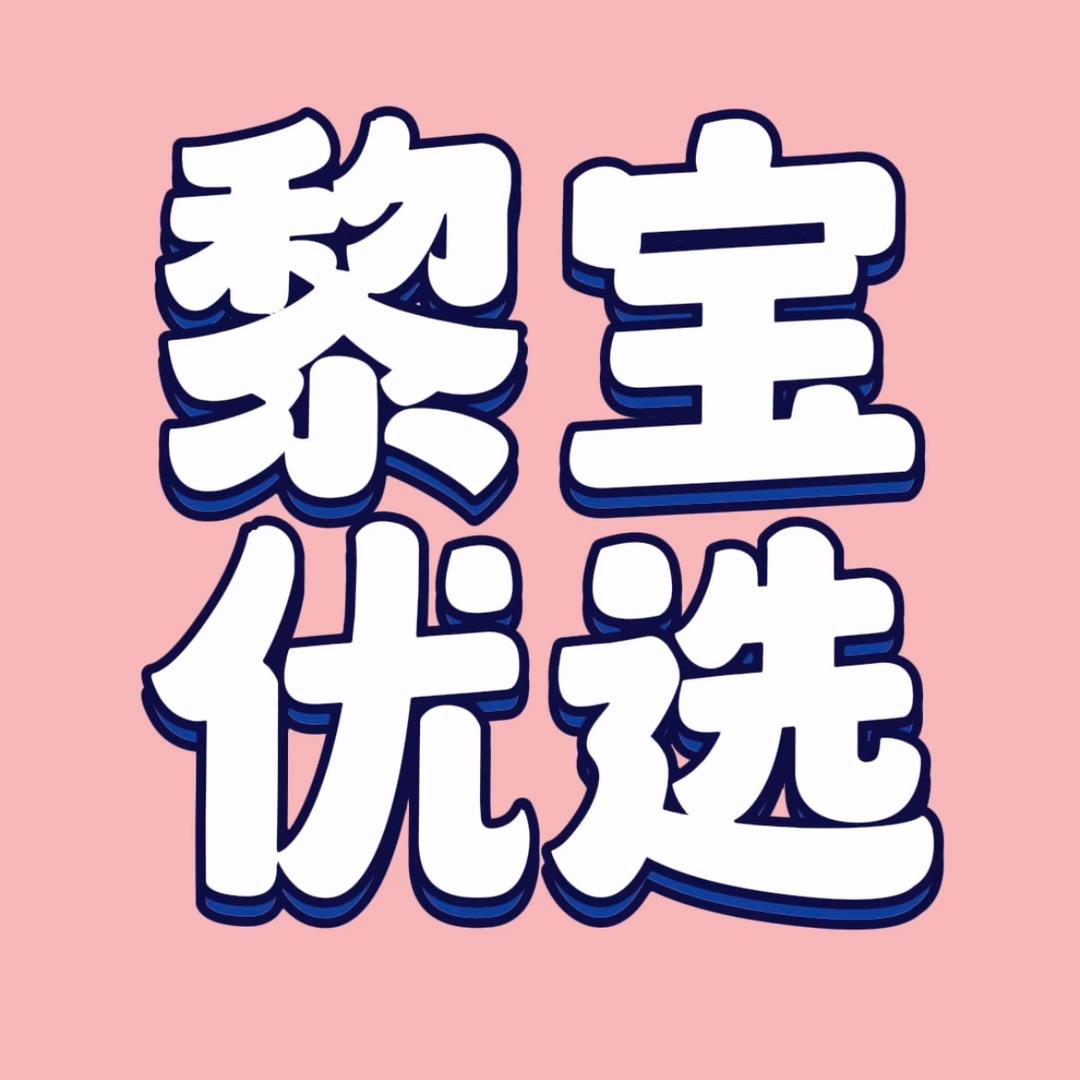 黎宝互动号