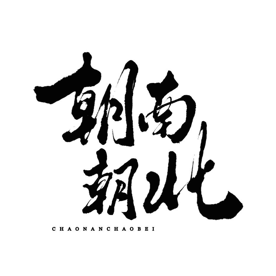 卖串里的最后深情