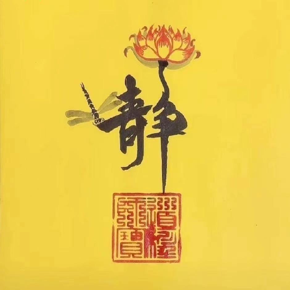 宣明