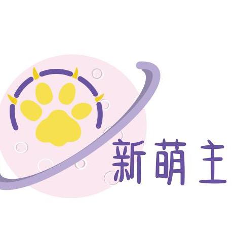 新萌主百货