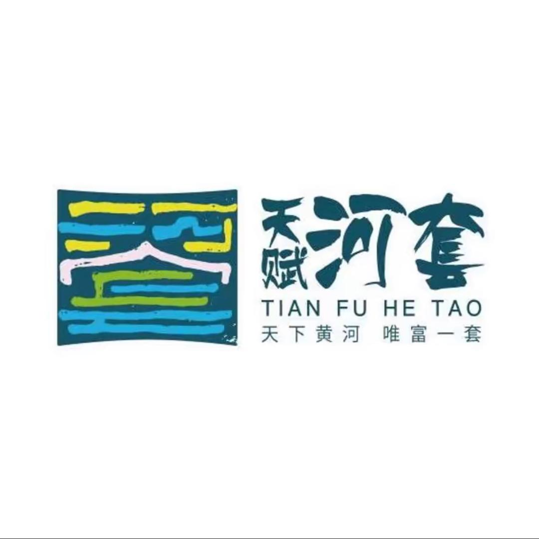 天赋河套
