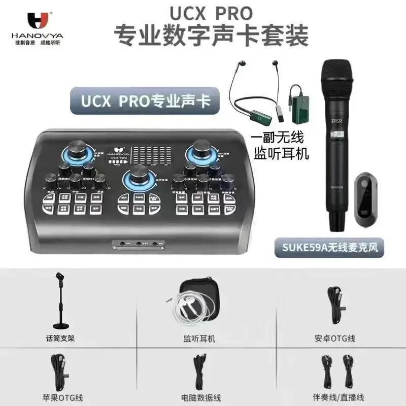 直播设备批发