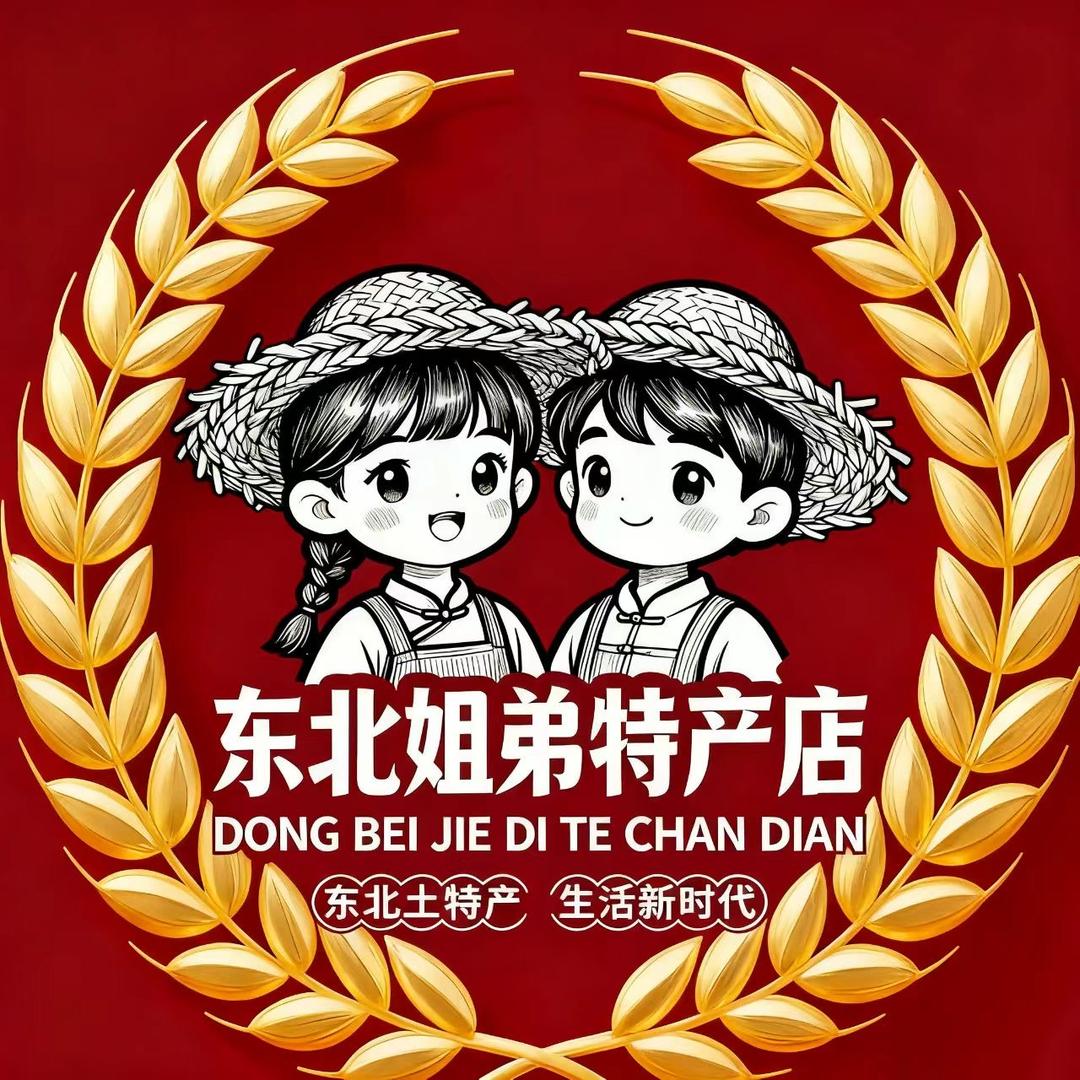 东北姐弟特产店