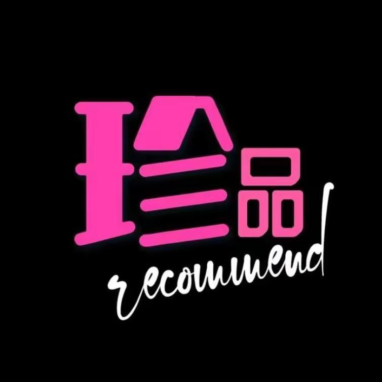 臻选优品（珍珍）