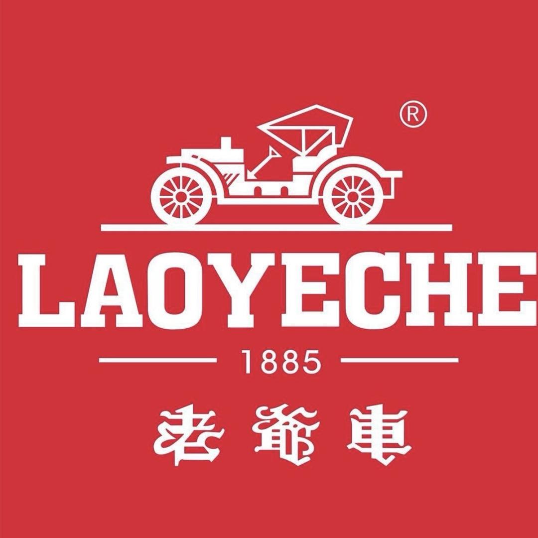 老爷车诚善服饰工厂店