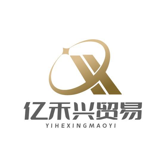 亿禾兴跨境电商
