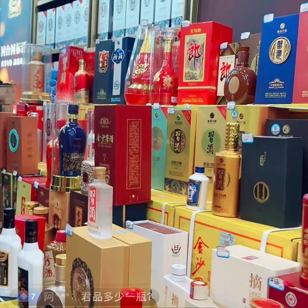 购久尚名烟名酒-峻乾店3