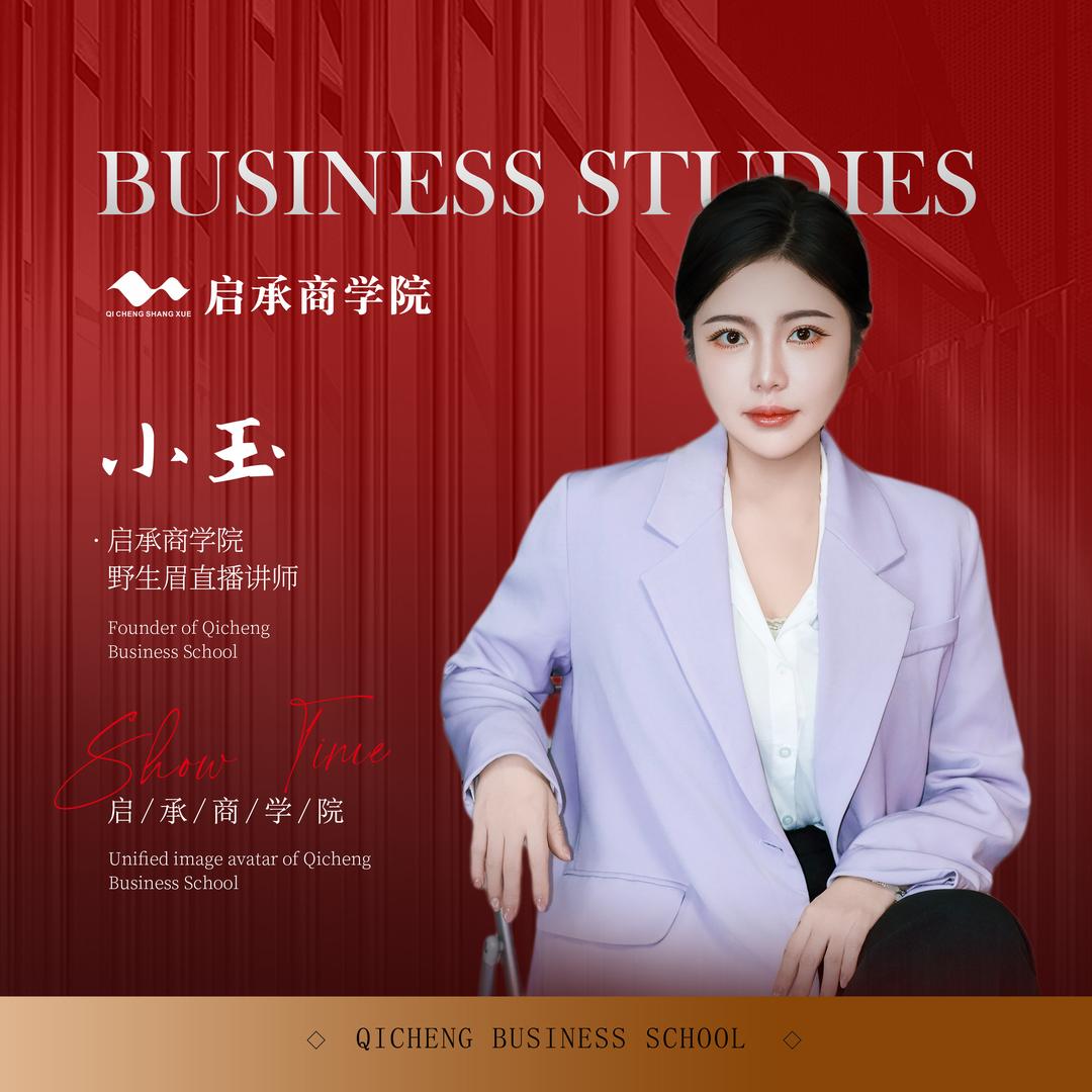 小玉野生眉1v1陪跑课