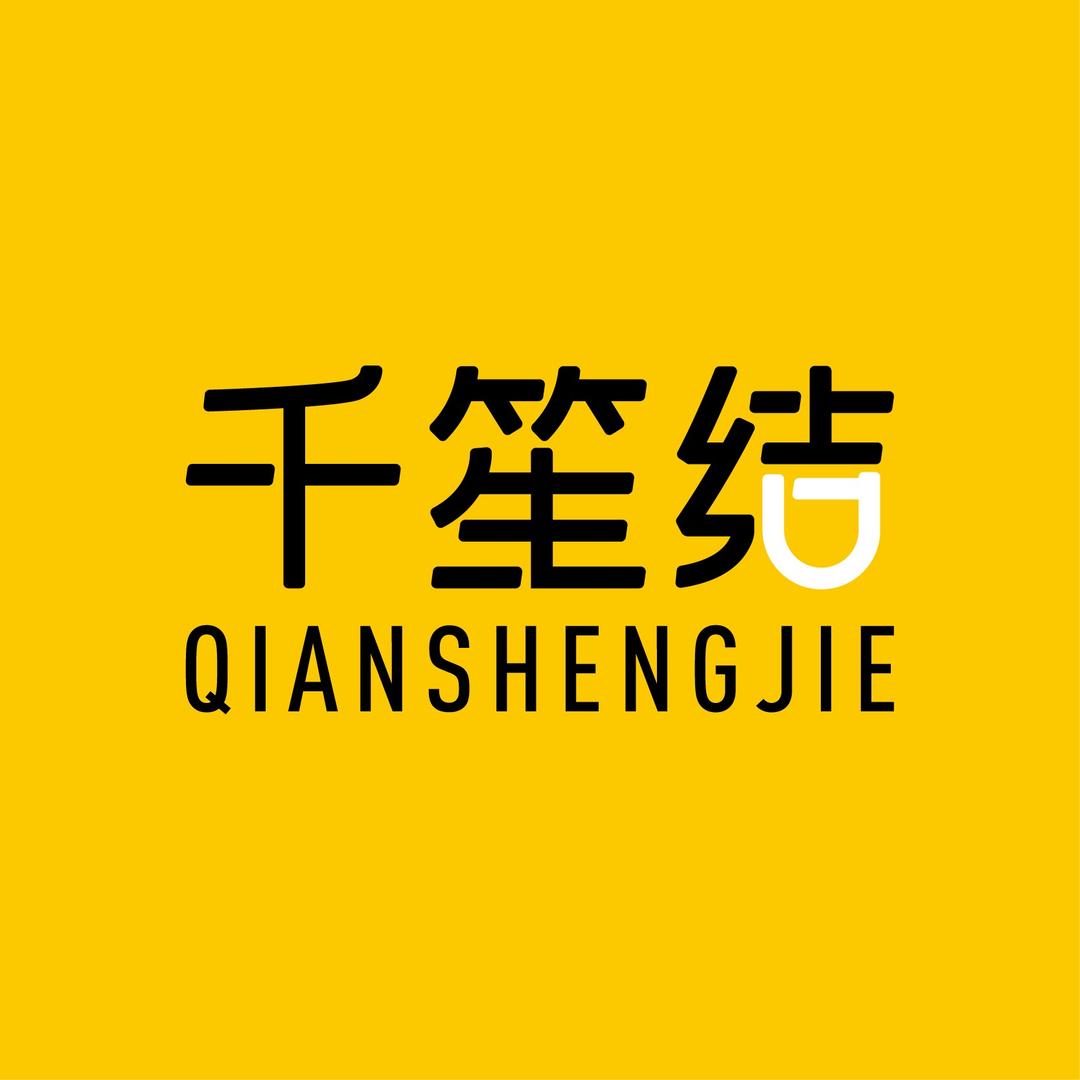 千笙结垃圾袋供应链
