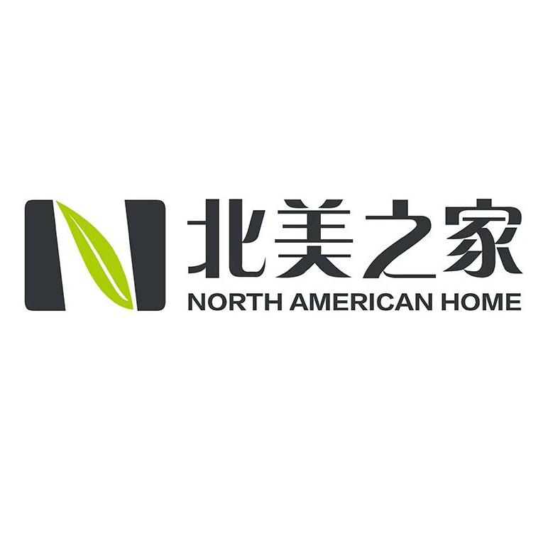 北美之家【石家庄店】