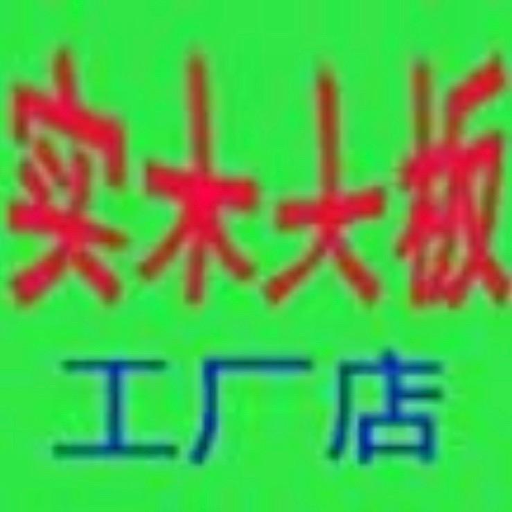 福州大板