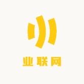 业联网甄选