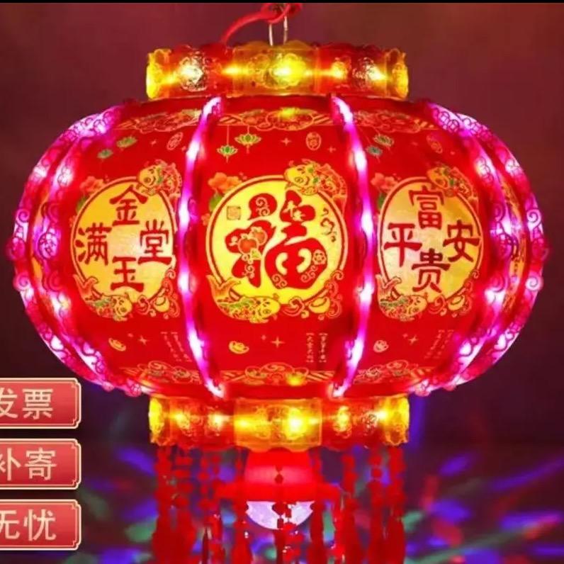 平安是福