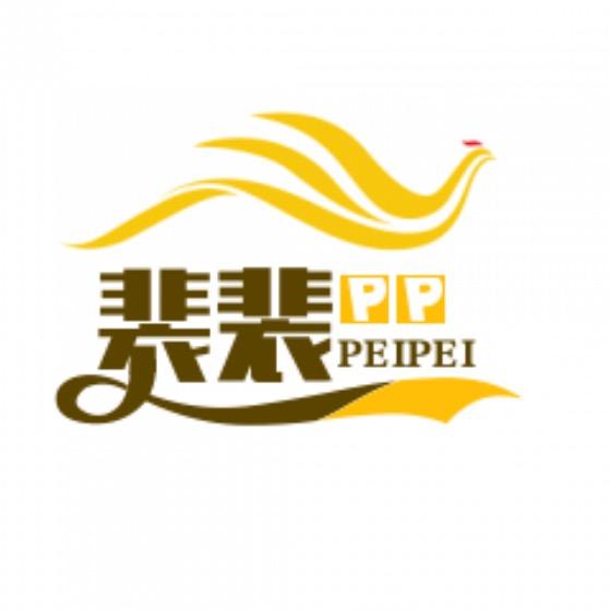 裴裴