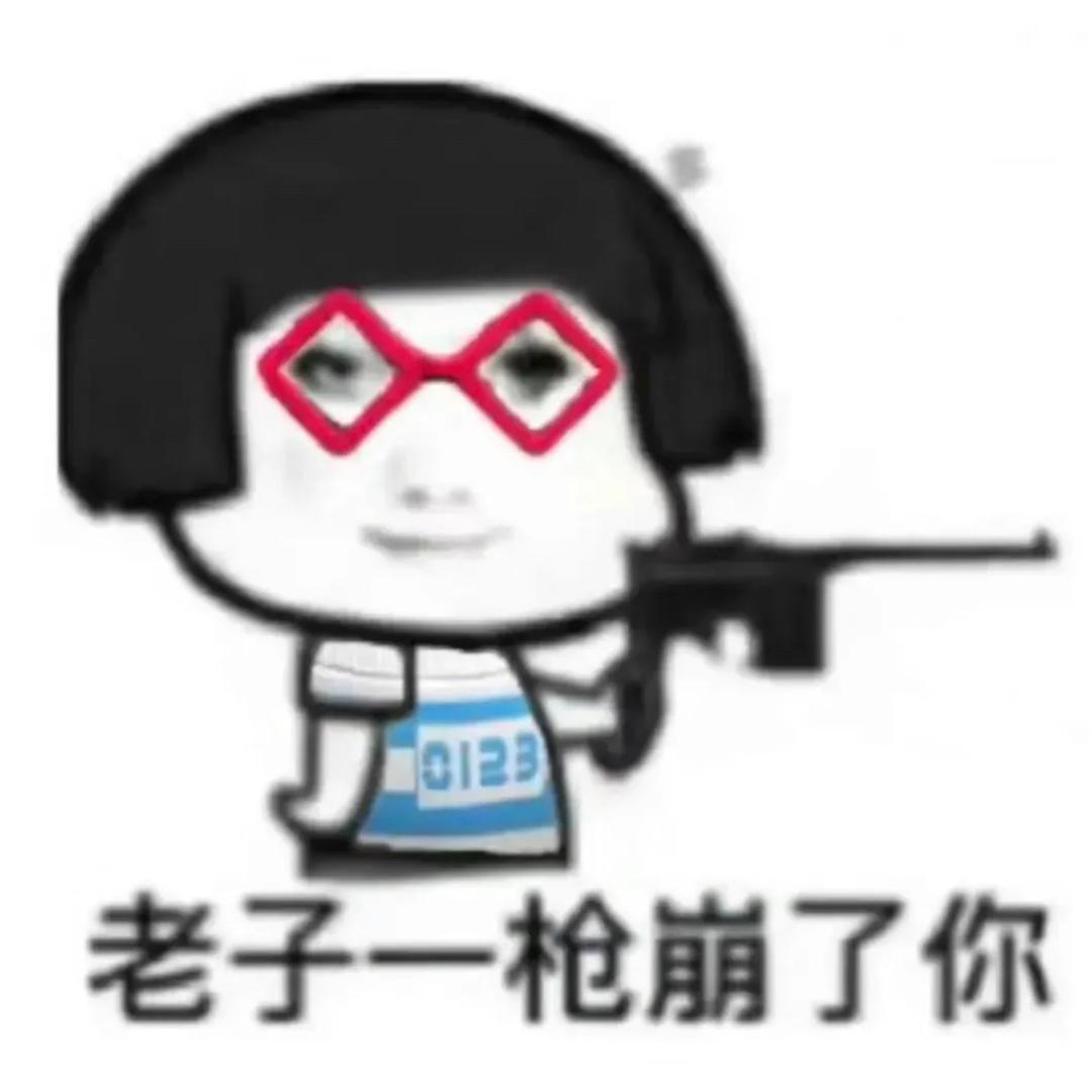 把看不惯的人都变成纸张