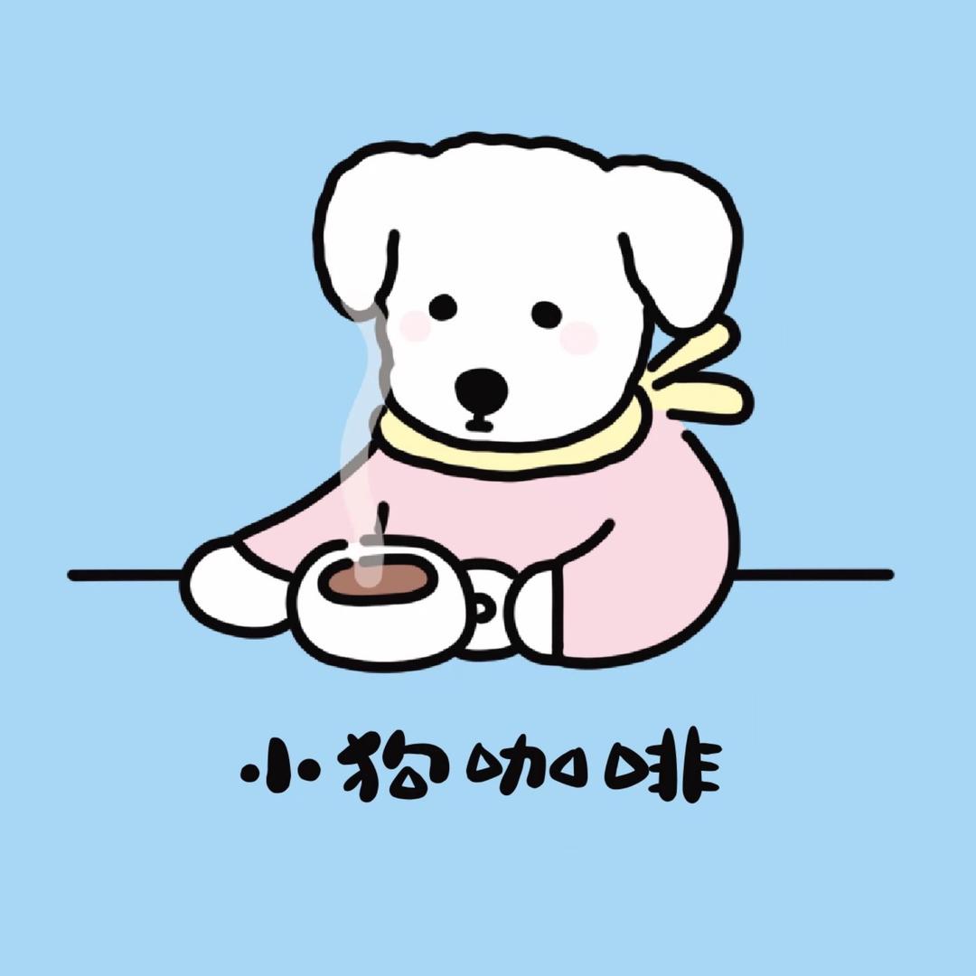 小狗coffee
