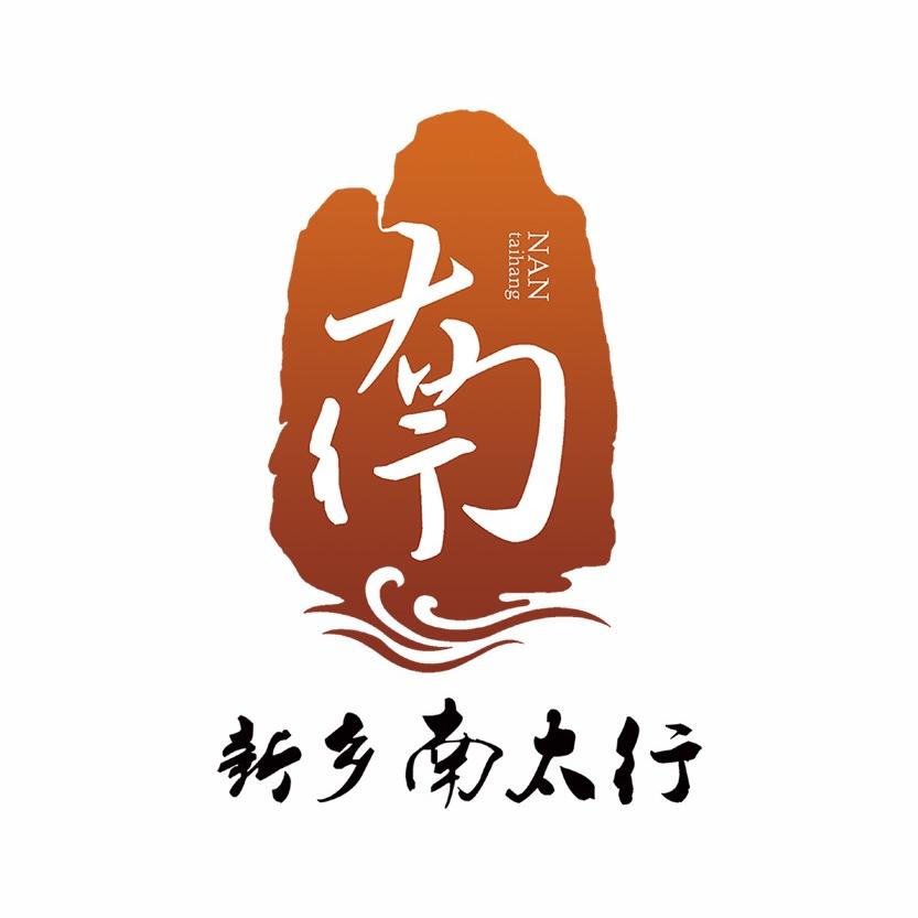 南太行云峰星宿