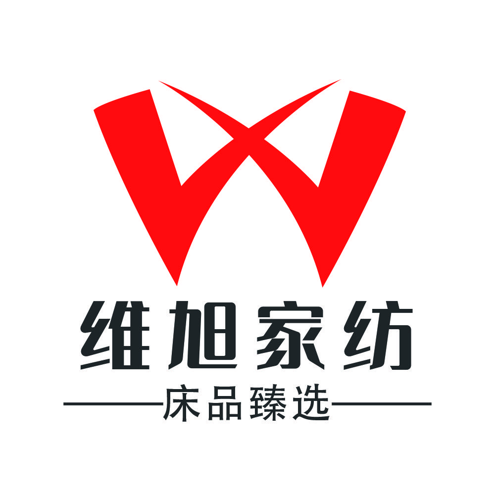 维旭家纺