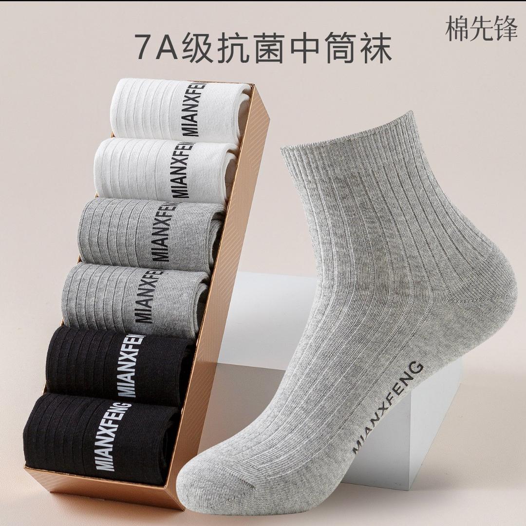 美丫儿棉袜工厂