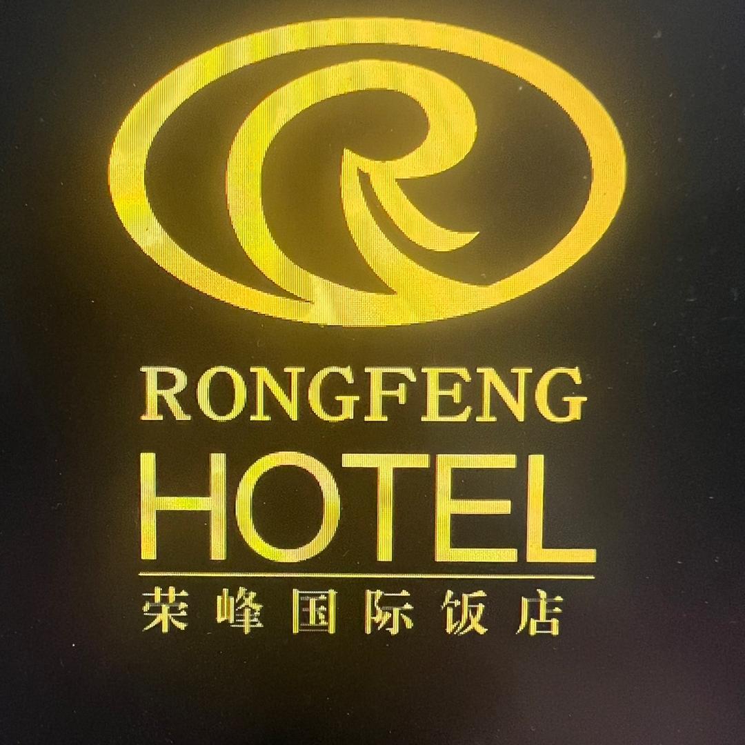 农汇荣峰生鲜配送专用号