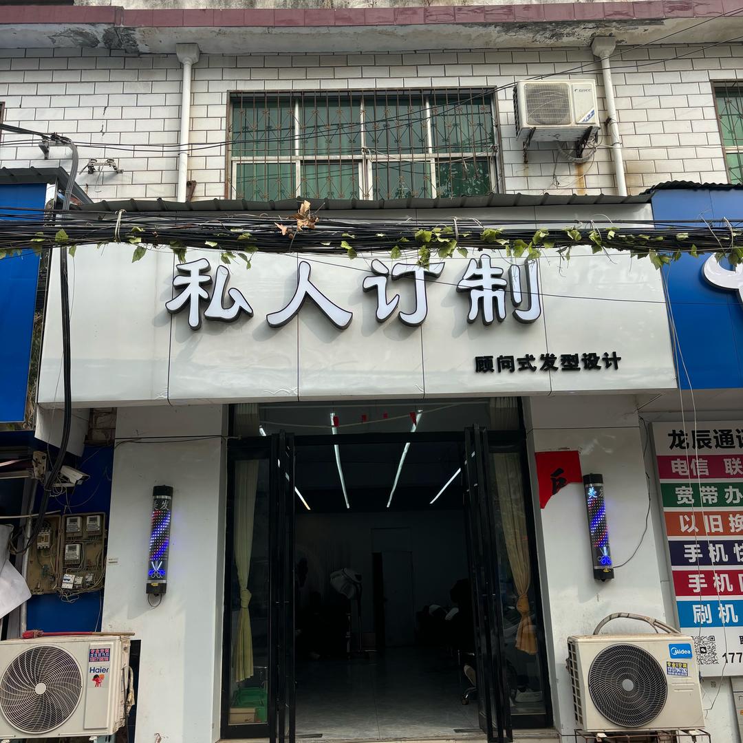 荥阳广武私人订制