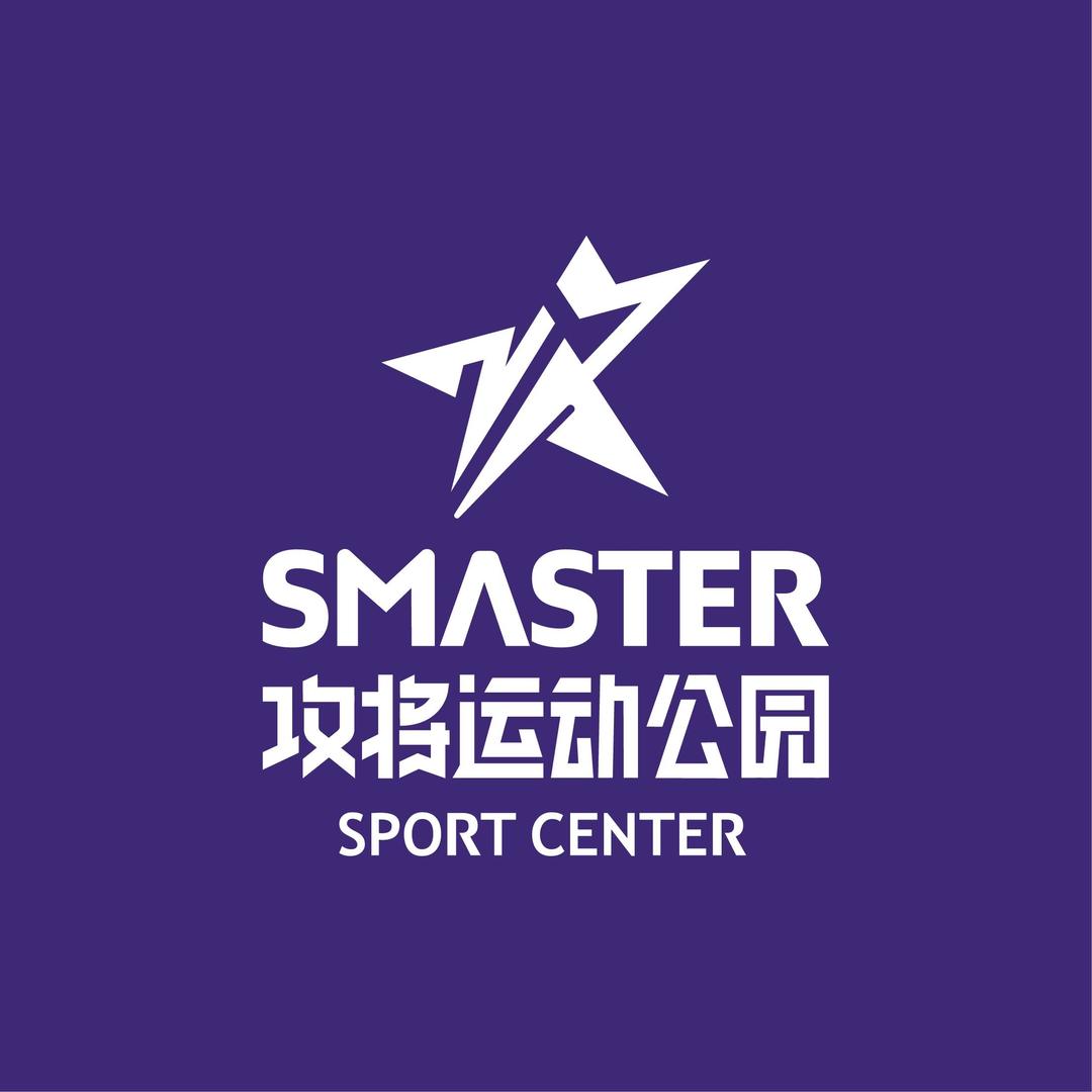 攻将运动公园官方号