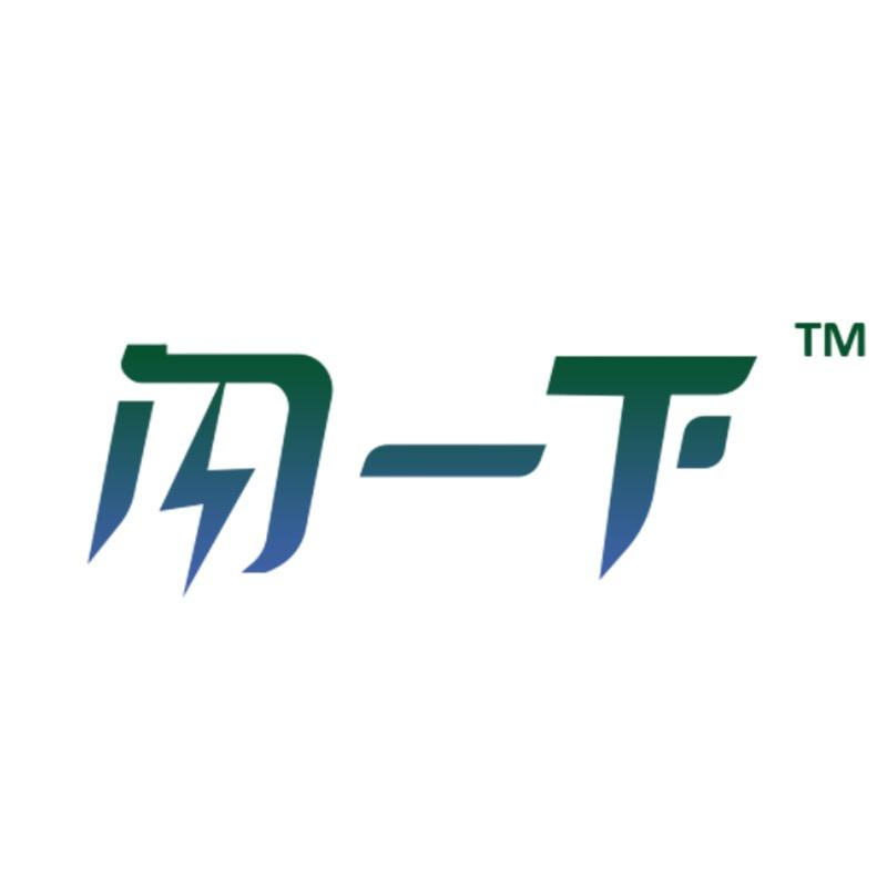 闪一下企业店