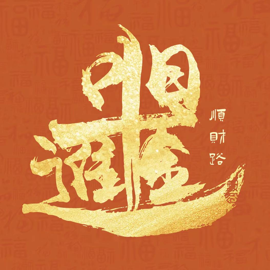 文而雅讲师刘玉京